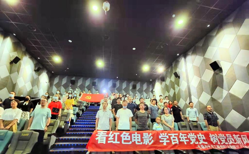 教工和员工党支部开展《长津湖》观影主题党日活动