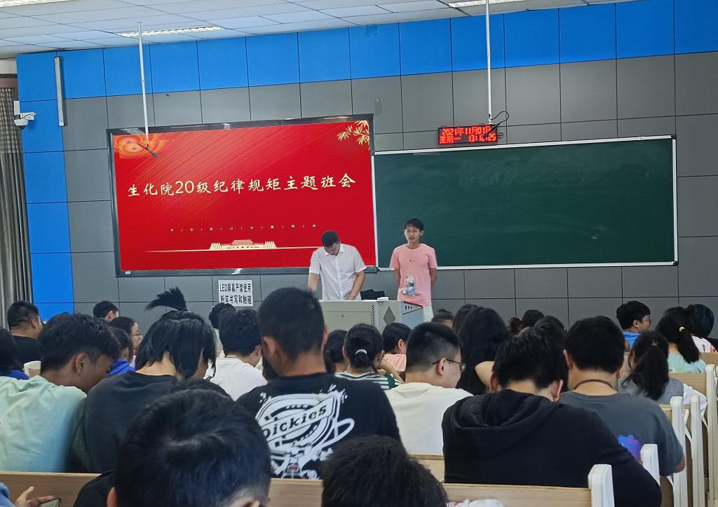 员工通过主题班会开展“守纪律、讲规矩”专题讨论