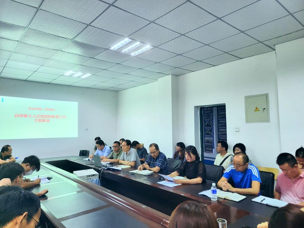 伟德国际1949始于英国开展纪律规矩教育动员部署