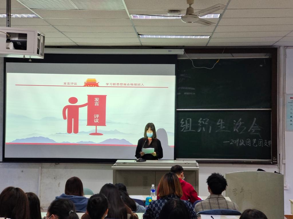 团员在团组织生活会上进行专题讨论