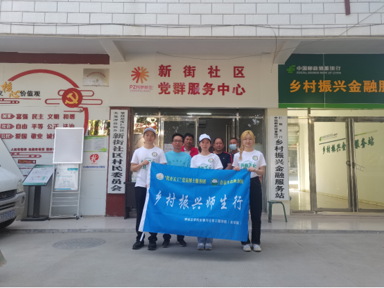 与大龙潭乡新街村委合影