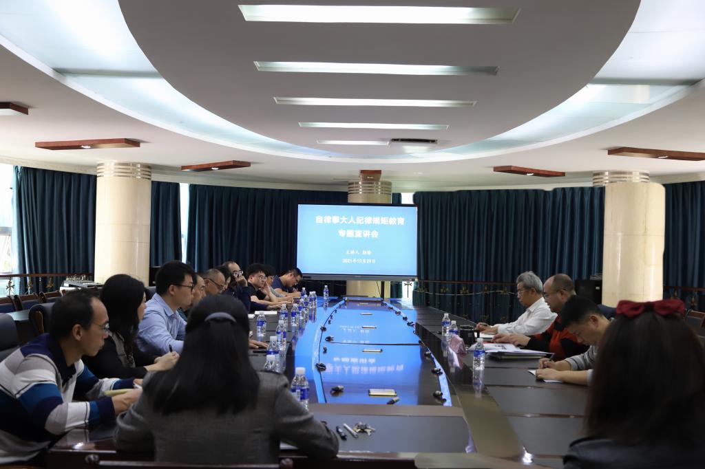 分管校领导彭徐开展《中国共产党纪律处分条例》专题宣讲