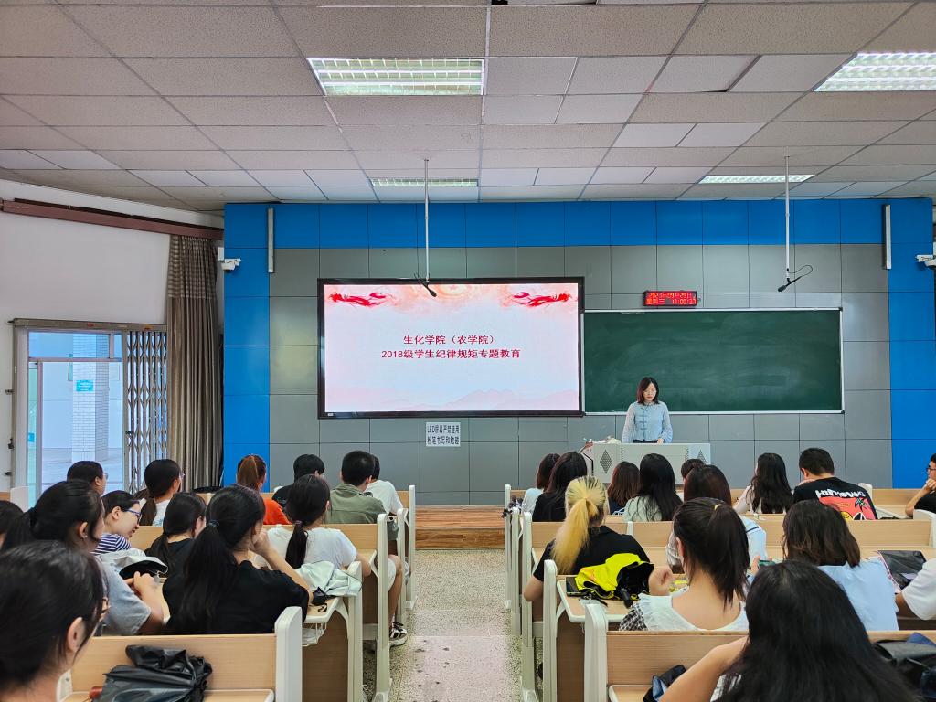 通过年级大会开展员工守纪律讲规矩负面清单学习